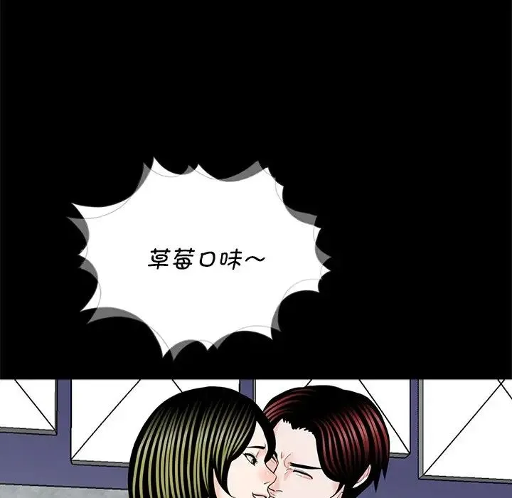 借子 - 第17话 - page 12