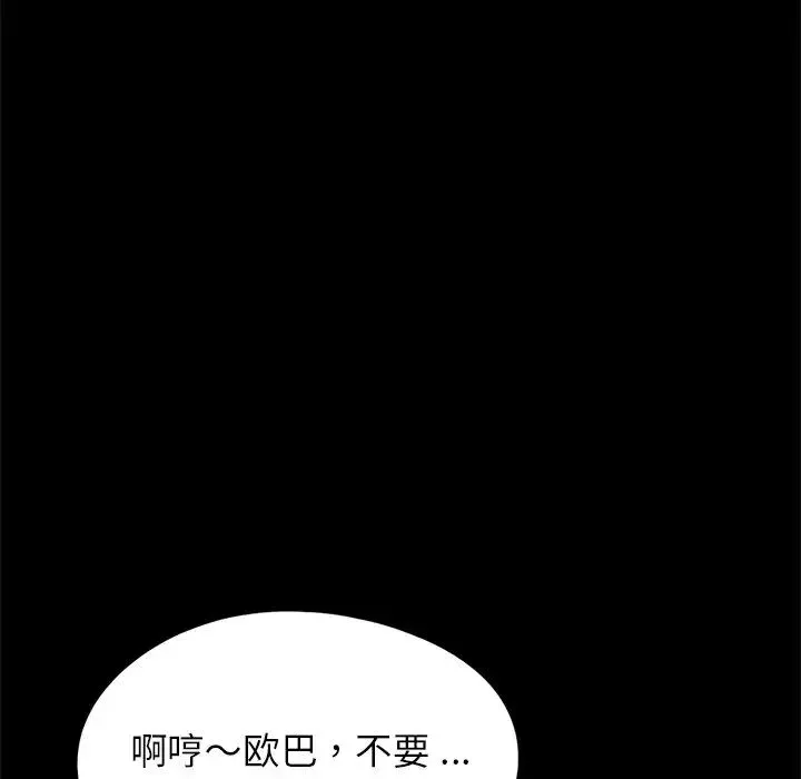 借子 - 第17话 - page 17