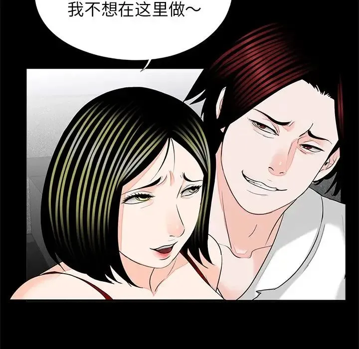 借子 - 第17话 - page 18