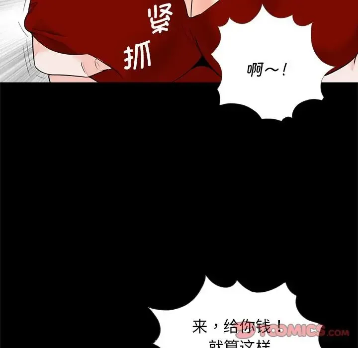 借子 - 第17话 - page 20