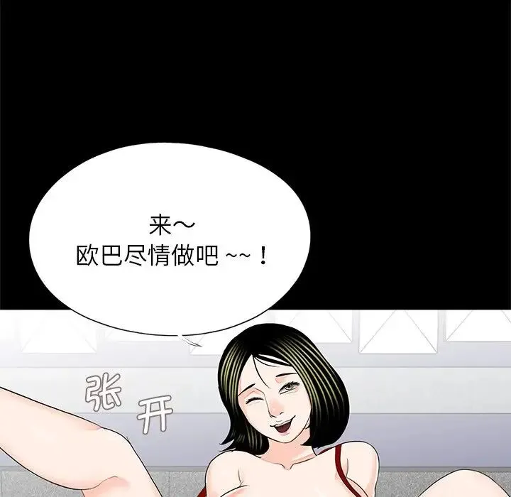 借子 - 第17话 - page 25