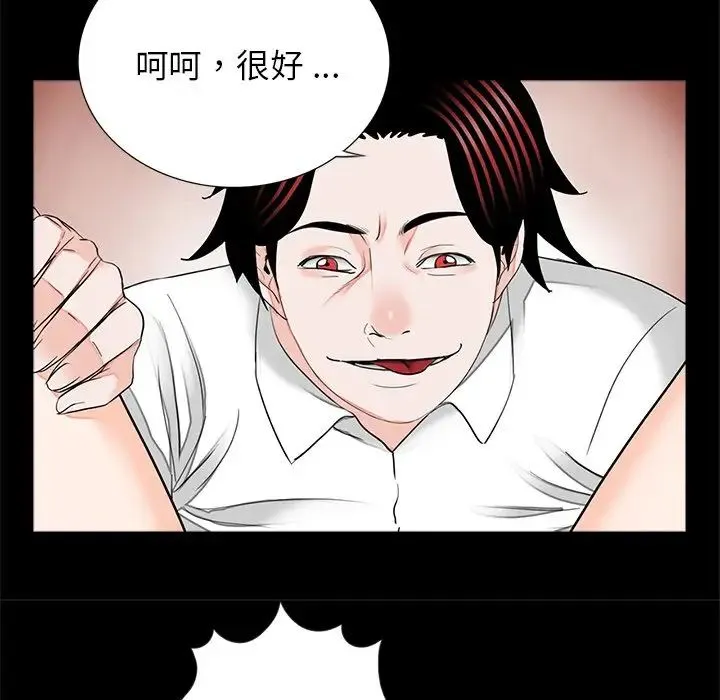 借子 - 第17话 - page 27
