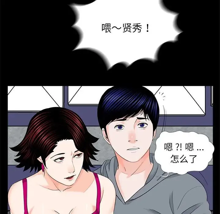 借子 - 第17话 - page 29