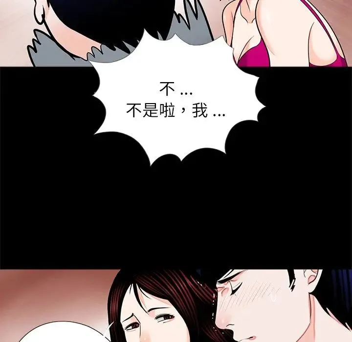 借子 - 第17话 - page 35