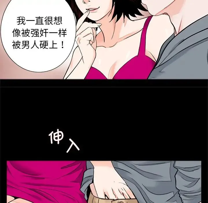 借子 - 第17话 - page 36
