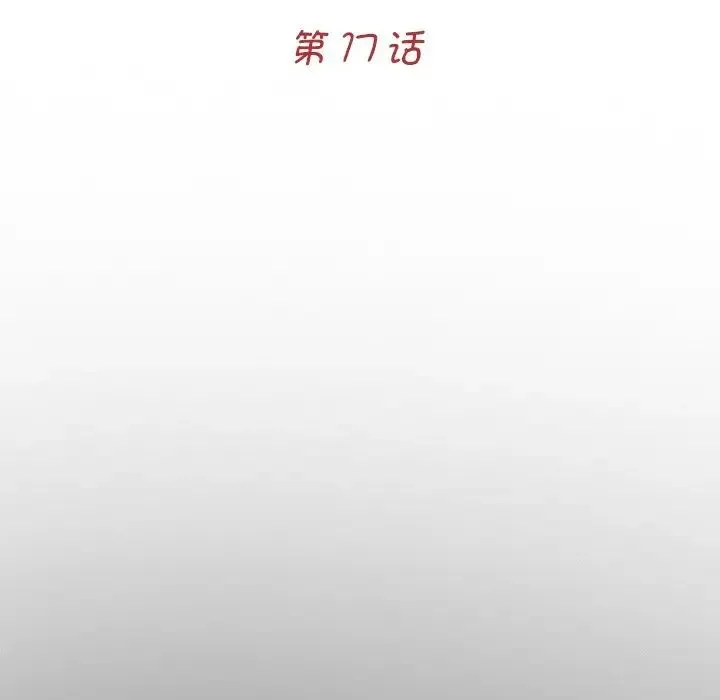 借子 - 第17话 - page 41