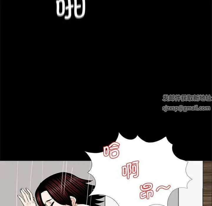 借子 - 第17话 - page 46