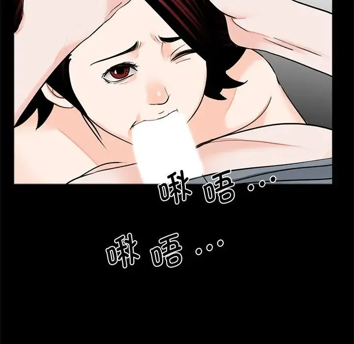 借子 - 第17话 - page 49