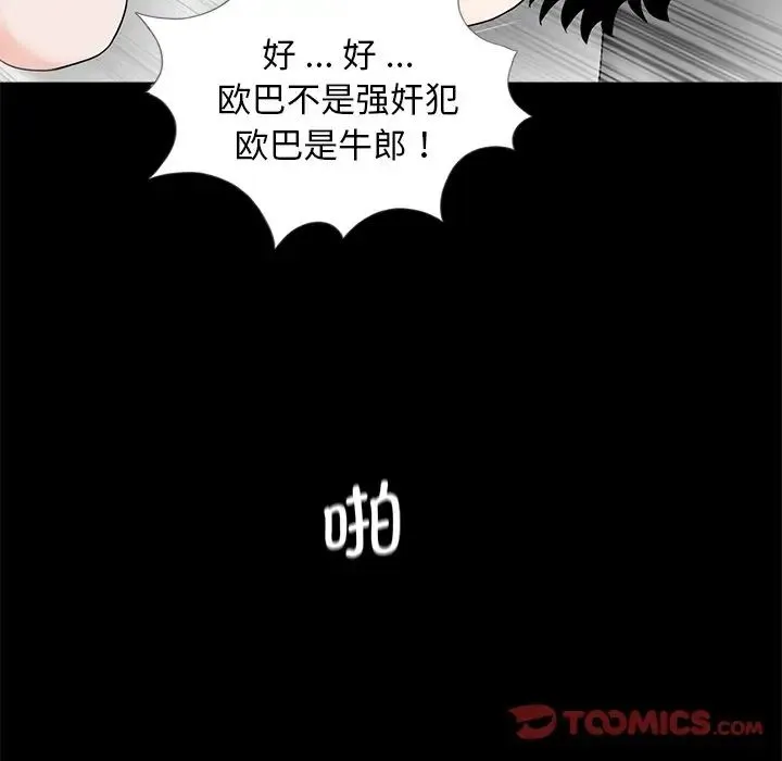 借子 - 第17话 - page 56