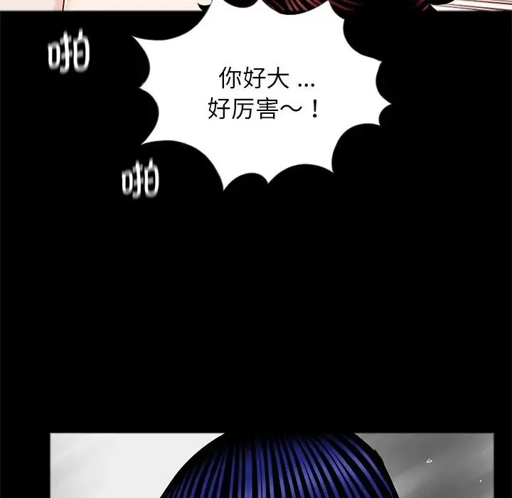 借子 - 第17话 - page 58