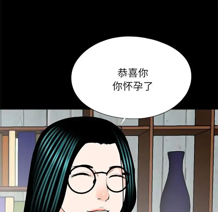 借子 - 第17话 - page 69