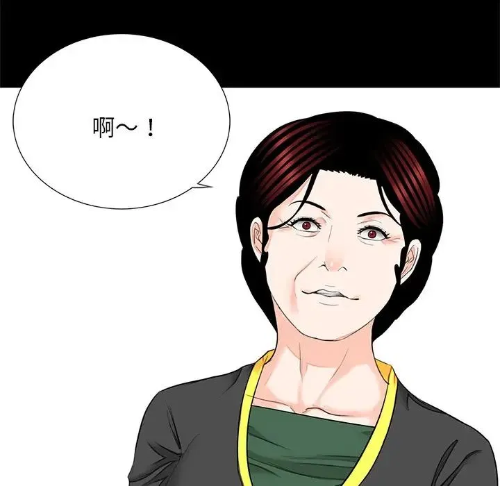 借子 - 第17话 - page 71