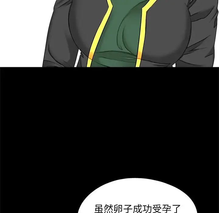 借子 - 第17话 - page 72