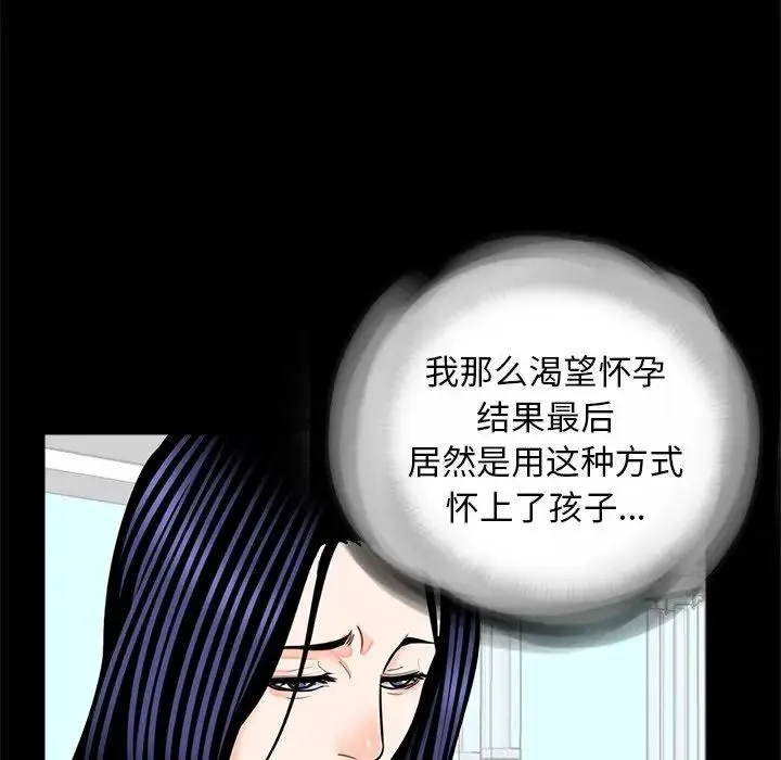 借子 - 第17话 - page 76