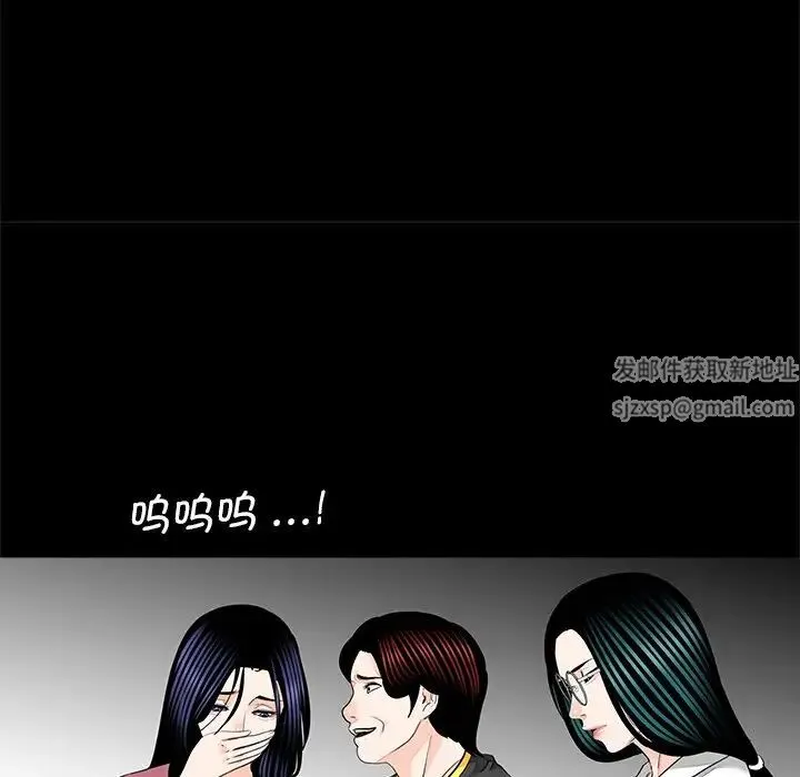 借子 - 第17话 - page 79