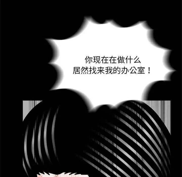 借子 - 第17话 - page 82
