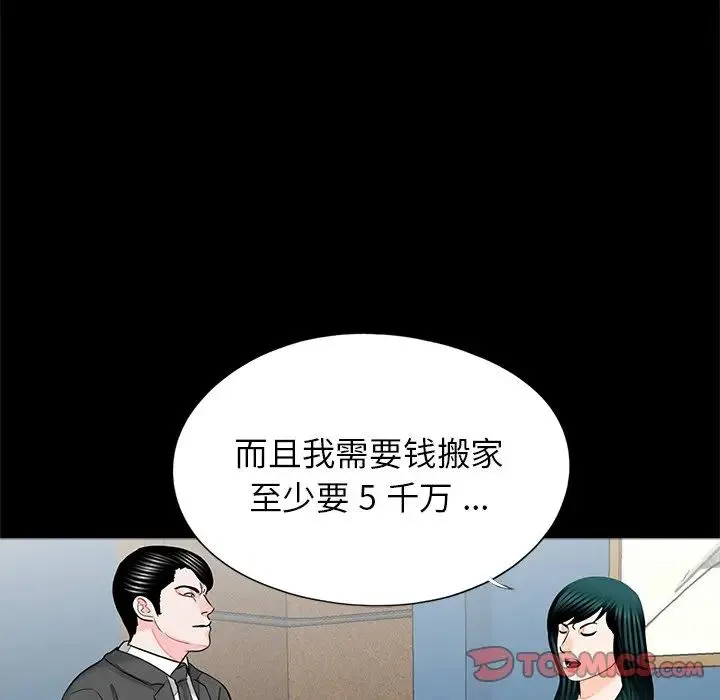 借子 - 第17话 - page 86