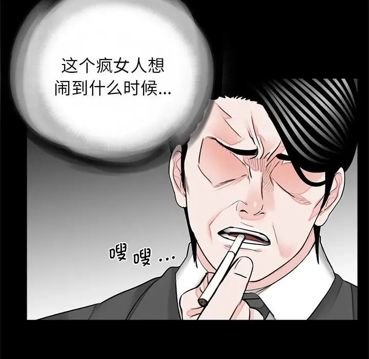 借子 - 第17话 - page 88