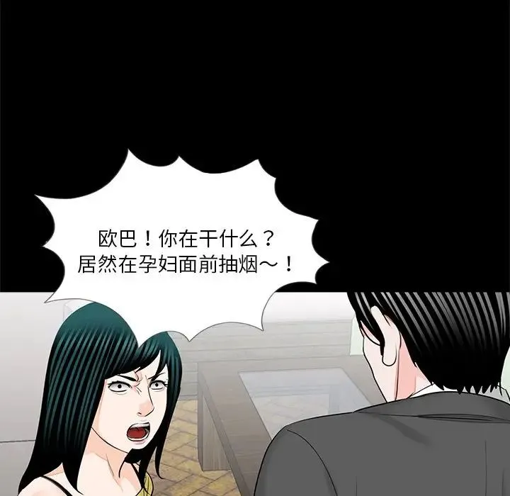 借子 - 第17话 - page 89