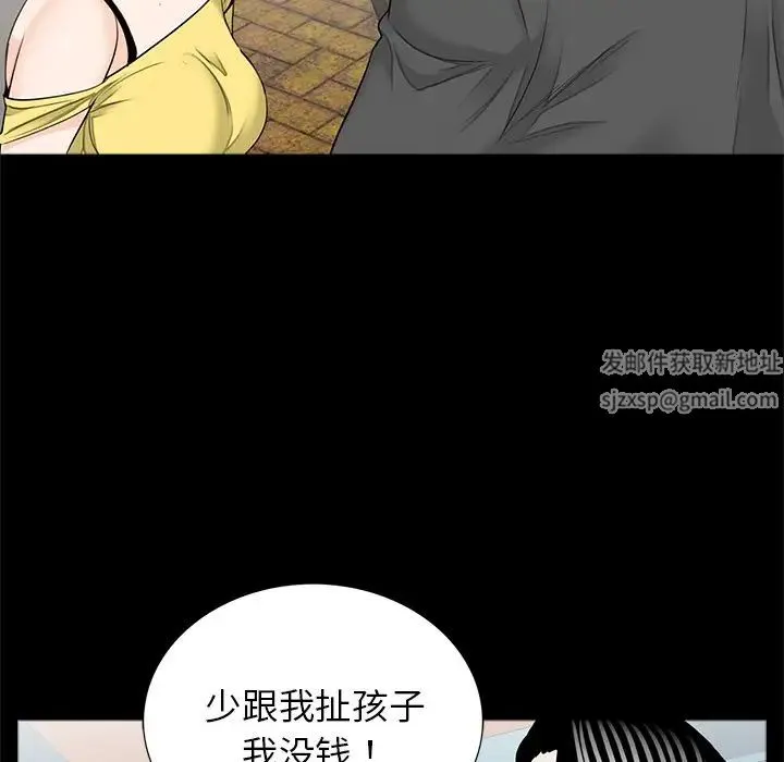 借子 - 第17话 - page 90