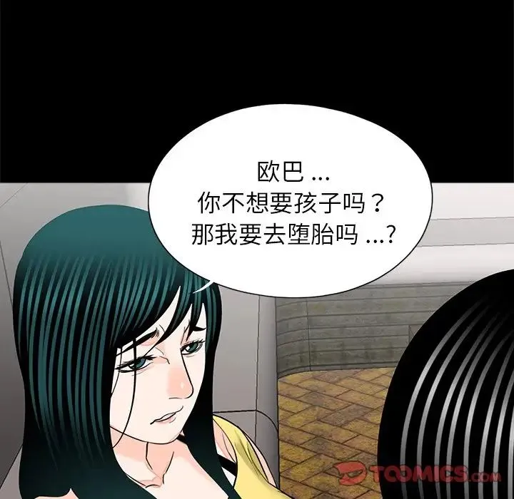 借子 - 第17话 - page 92