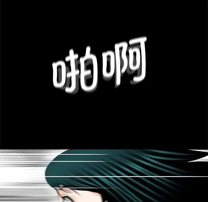 借子 - 第17话 - page 95