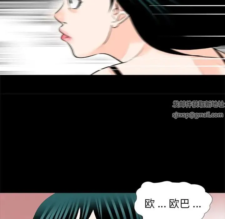 借子 - 第17话 - page 96