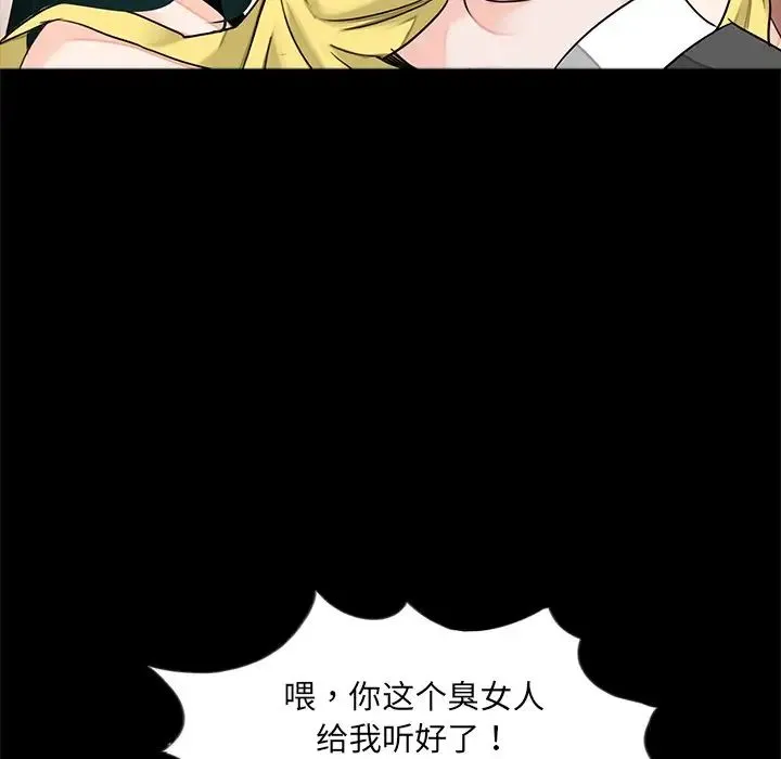 借子 - 第17话 - page 99