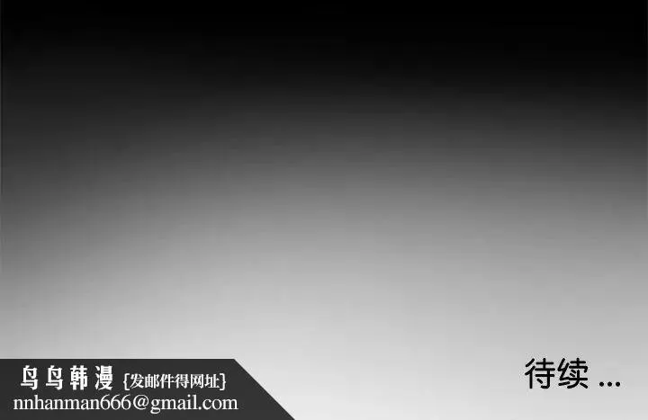 借子 - 第17话 - page 105