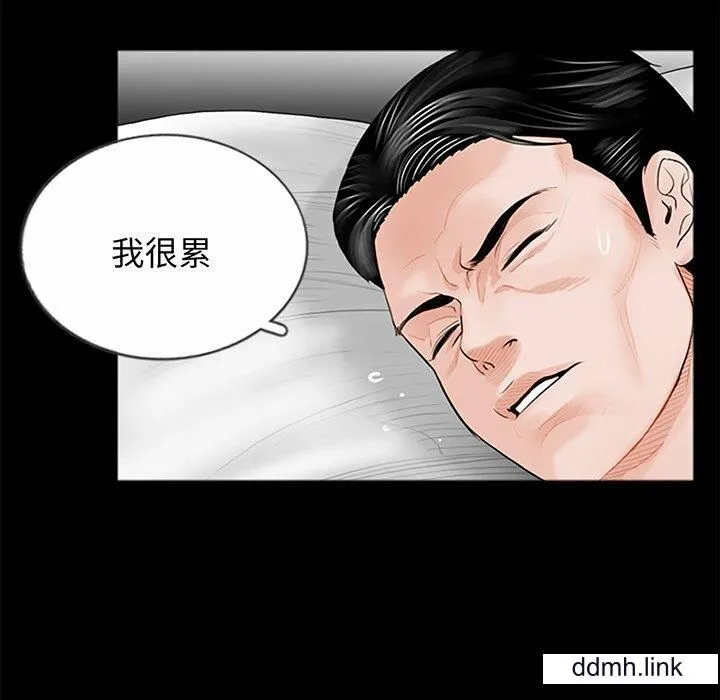 借子 - 第3话 - page 21