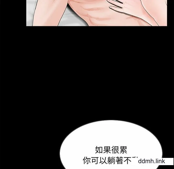 借子 - 第3话 - page 23