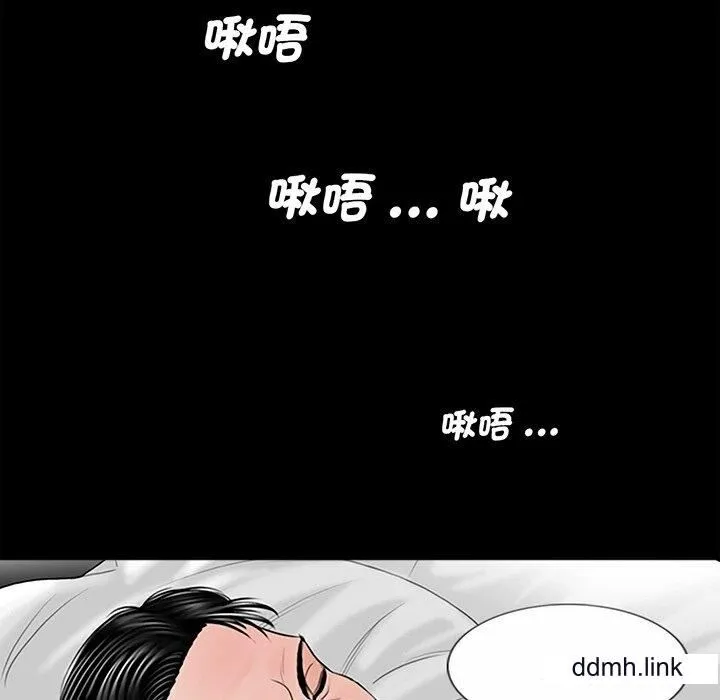 借子 - 第3话 - page 32