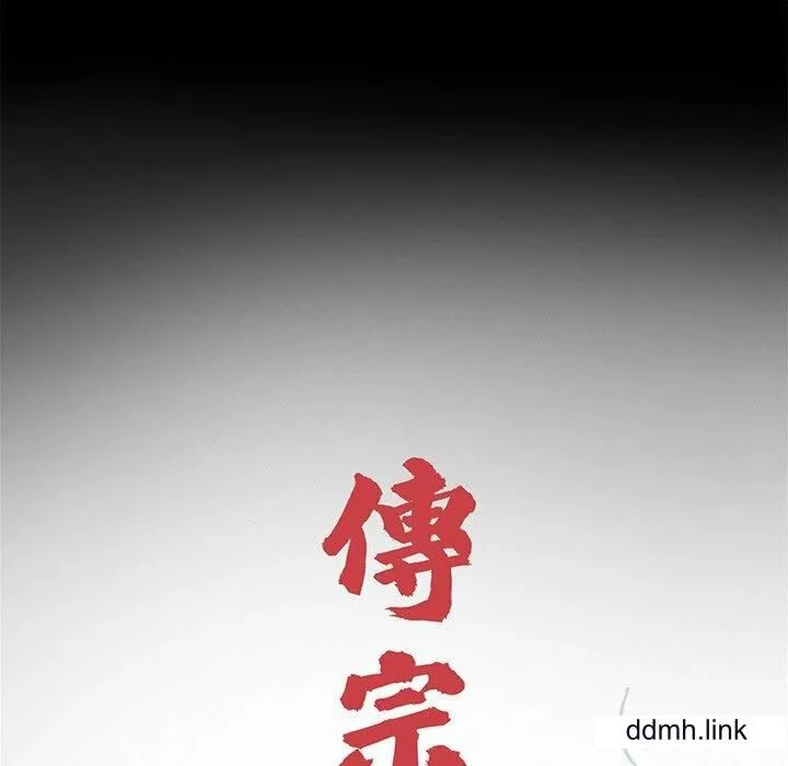 借子 - 第3话 - page 45