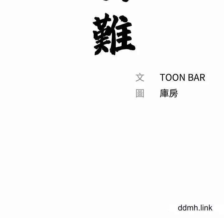 借子 - 第3话 - page 47