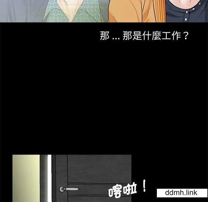 借子 - 第3话 - page 59