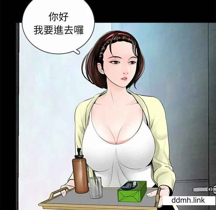 借子 - 第3话 - page 61