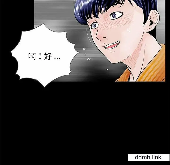 借子 - 第3话 - page 63