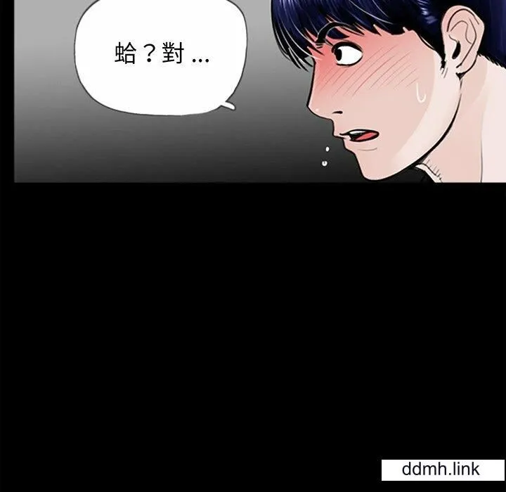 借子 - 第3话 - page 65