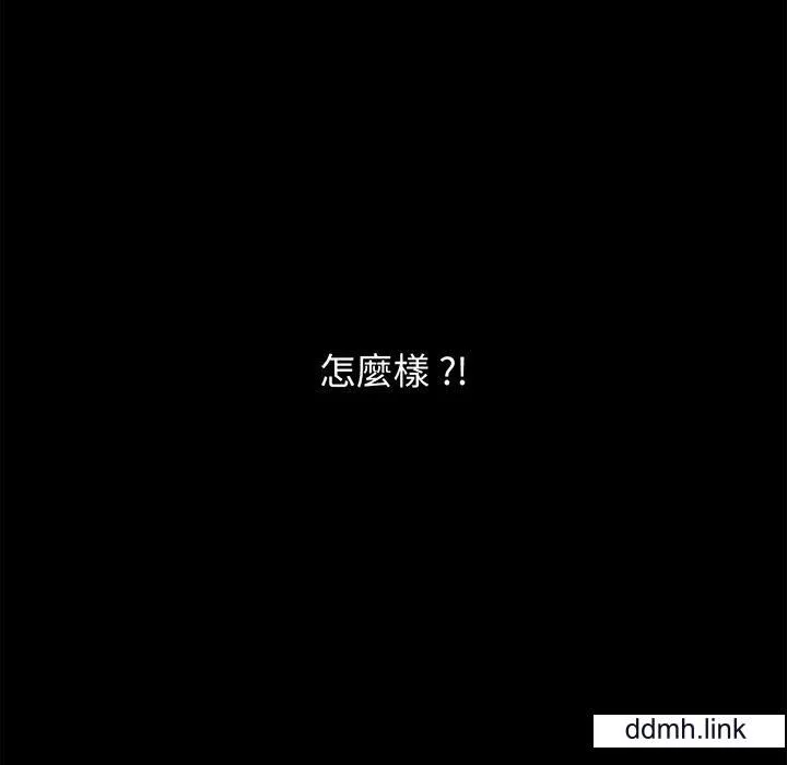 借子 - 第3话 - page 67