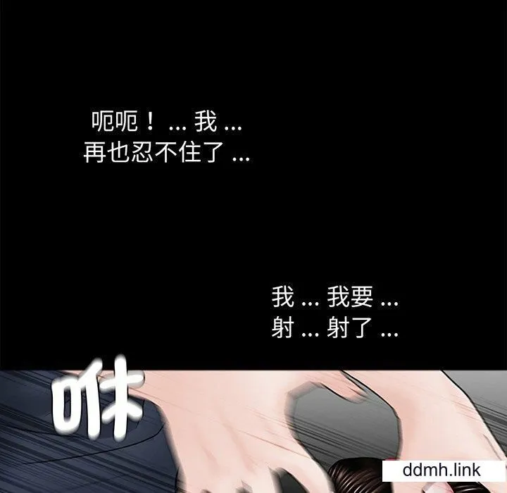 借子 - 第3话 - page 80