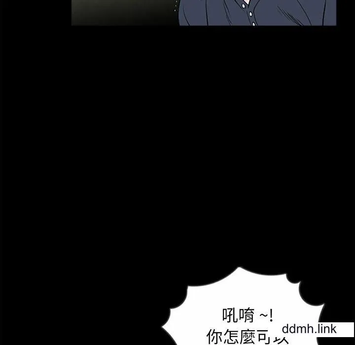 借子 - 第3话 - page 85