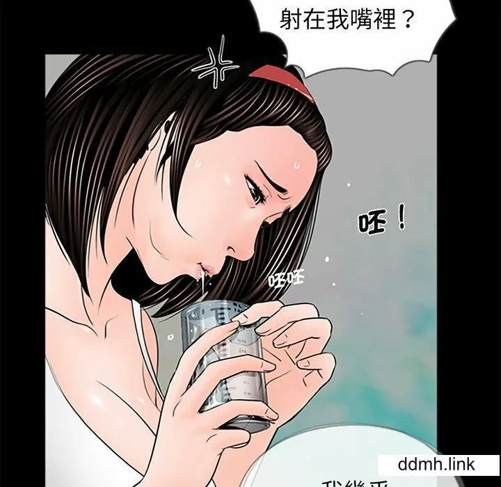 借子 - 第3话 - page 86