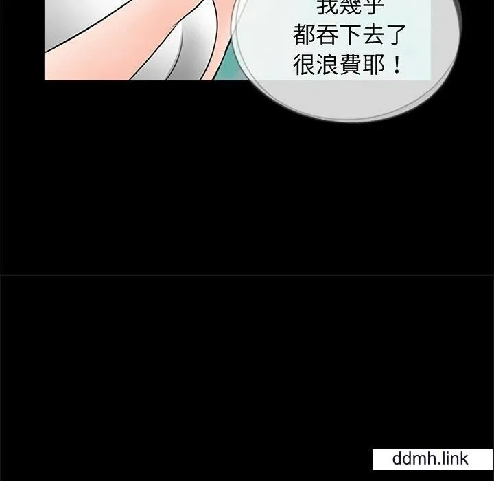 借子 - 第3话 - page 87