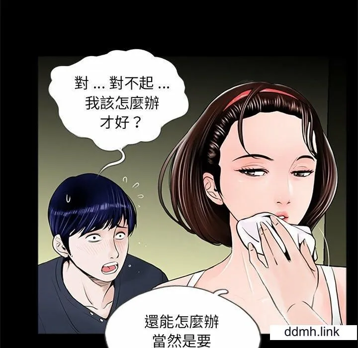 借子 - 第3话 - page 88