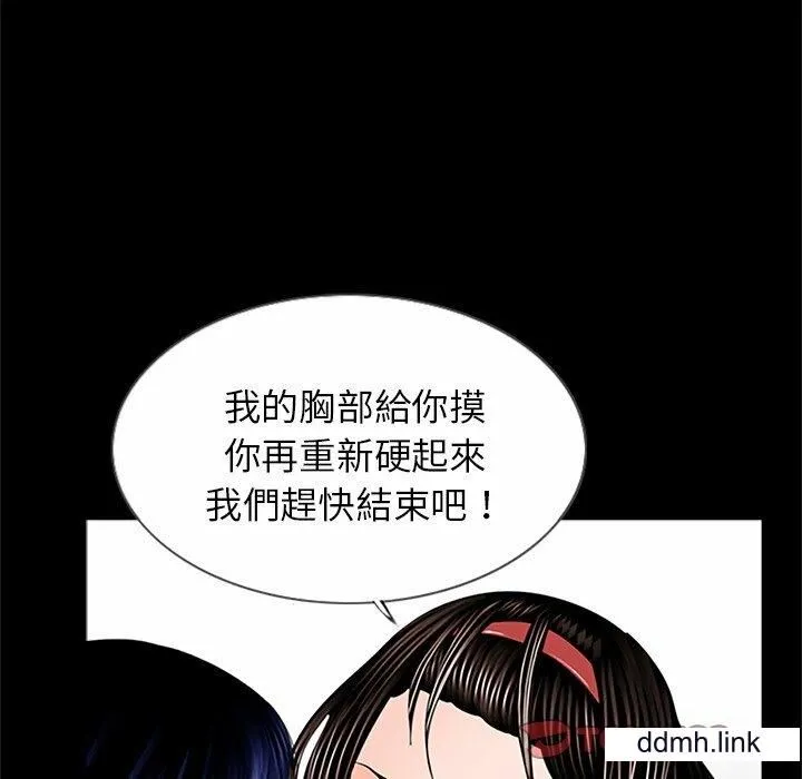 借子 - 第3话 - page 92