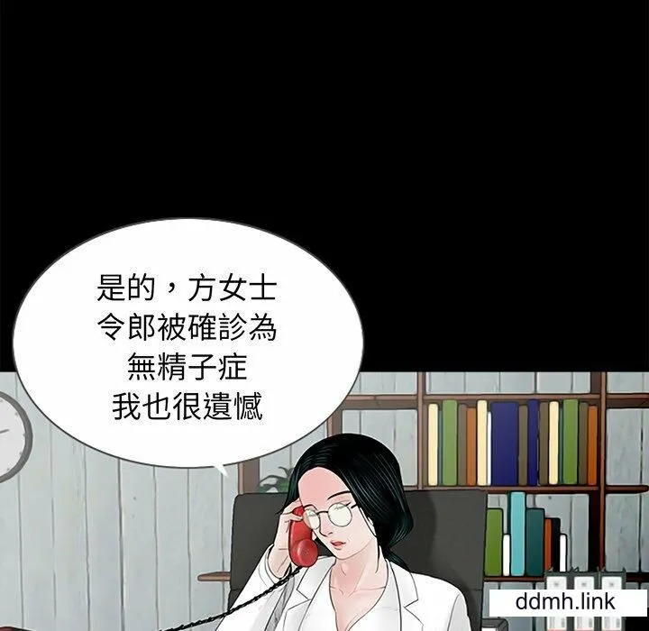 借子 - 第3话 - page 99