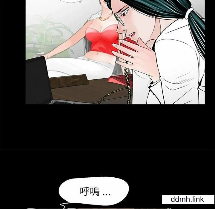 借子 - 第3话 - page 104