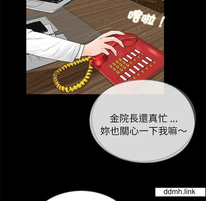 借子 - 第3话 - page 105