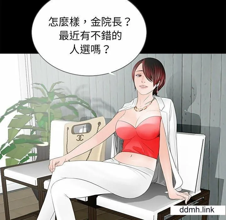 借子 - 第3话 - page 106