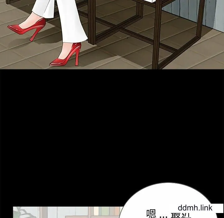 借子 - 第3话 - page 107